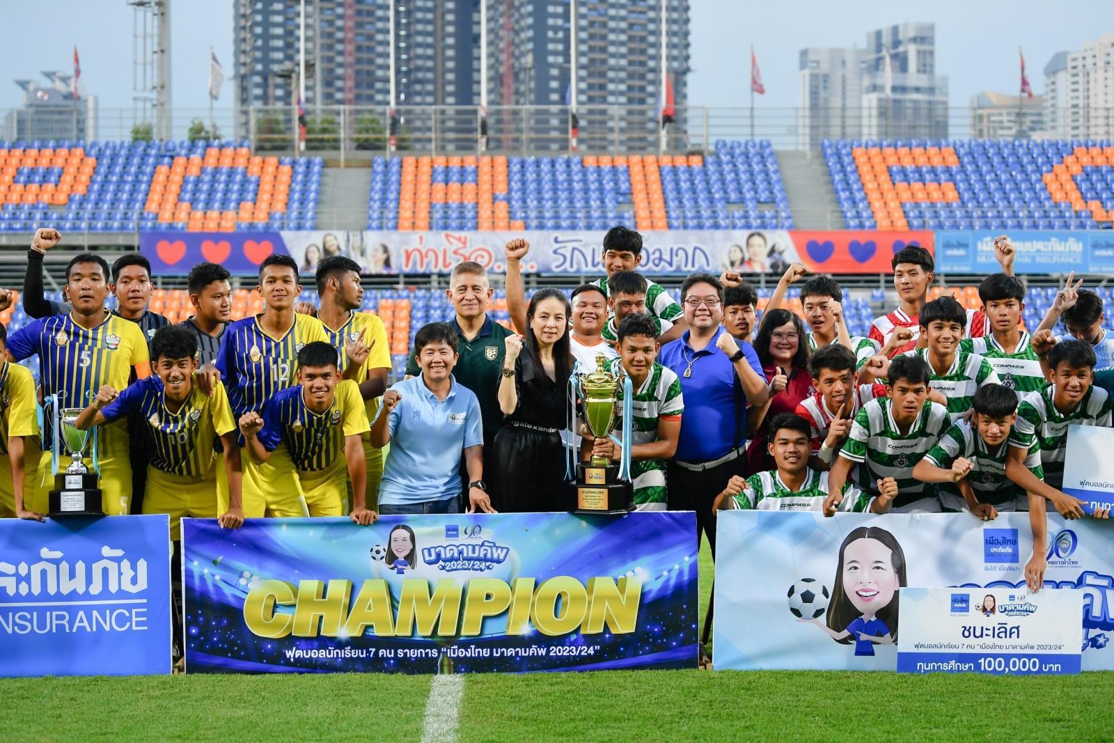 4 ทีมสุดแกร่ง พร้อมลุยรอบรองฯ ศึก ฟุตบอลนักเรียน 7 คน